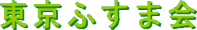 ӂ܉